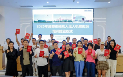 一把过！解锁低空新职业，成都10位残疾人取得无人机操控员执照