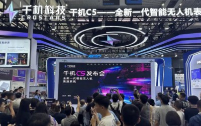 千机科技携千机C5亮相第九届世界无人机大会，荣膺“2025低空经济十强”