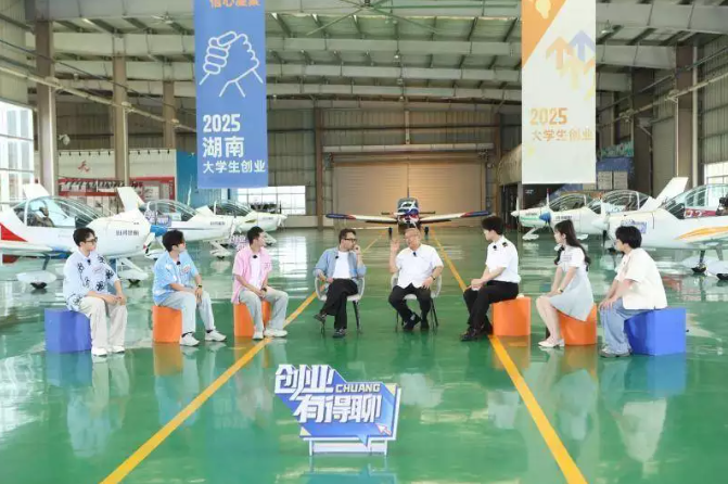 《创业有得聊》讲述79岁“创业青年”的低空经济突围战