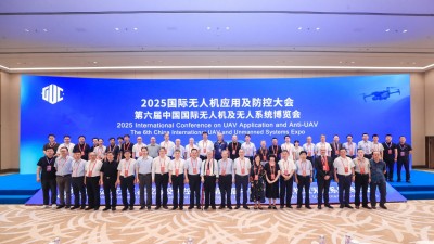 领航全域,展翼未来!2025国际无人机应用及防控大会在京开幕,擘画低空经济新蓝图