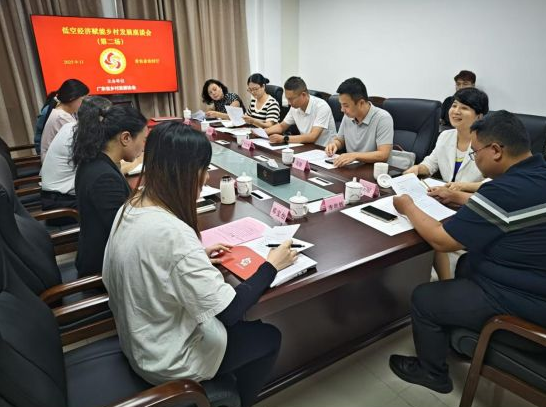 省乡村发展协会组织召开低空经济赋能乡村发展专题座谈会