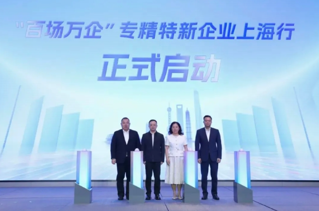 “百场万企”系列活动在长宁启动！首场：聚焦低空经济