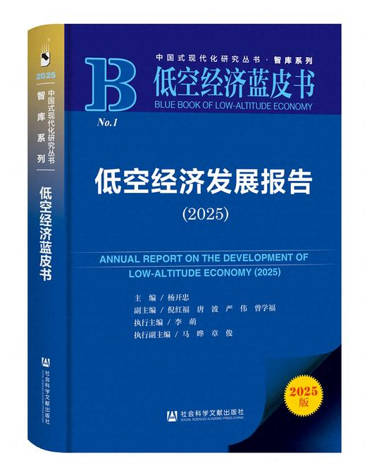 低空经济这片新蓝海正以前所未有的深度融入城市生活图景。在这场产业变革中，诞生了无人机飞手等新兴职业