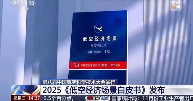 独揽四席！济南低空经济四大场景入选全国示范样本&zwnj;