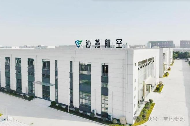 池州市贵池区首个低空经济项目投产